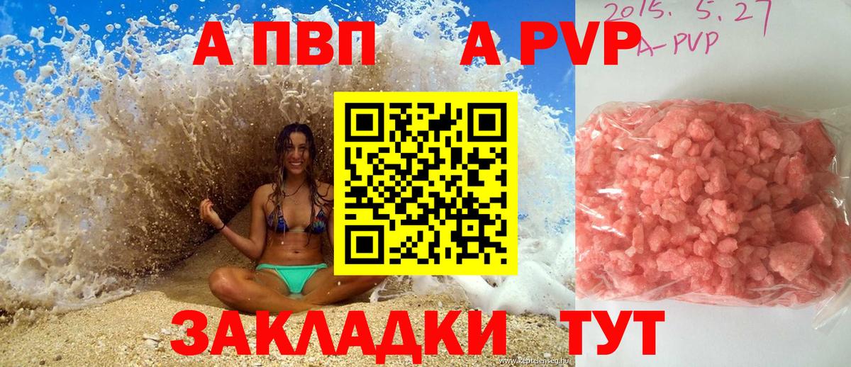 Орёл  A-PVP мука  Вход с VPN  Alpha PVP СК 