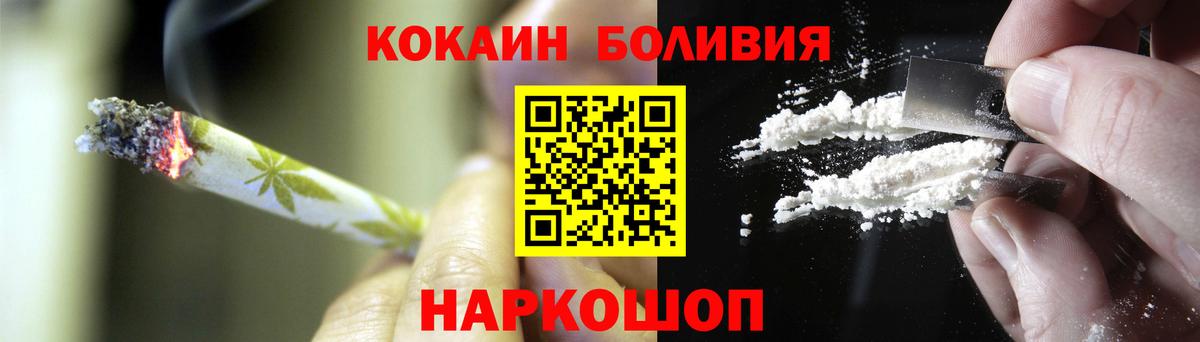 КОКАИН 99%  Вход с VPN  COCAIN  Орёл 
