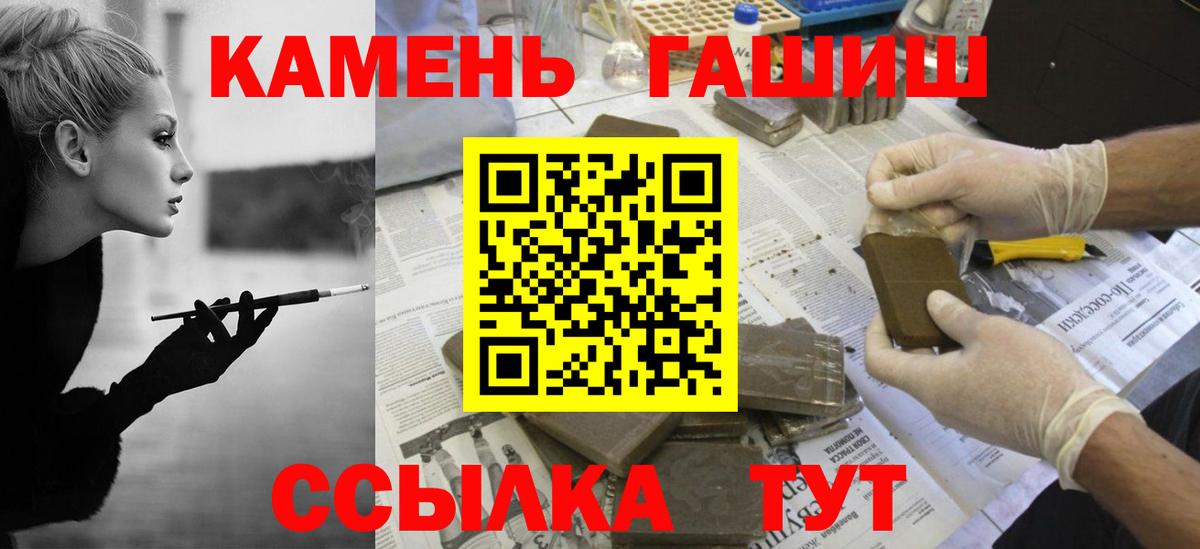 ГАШИШ Изолятор Орёл