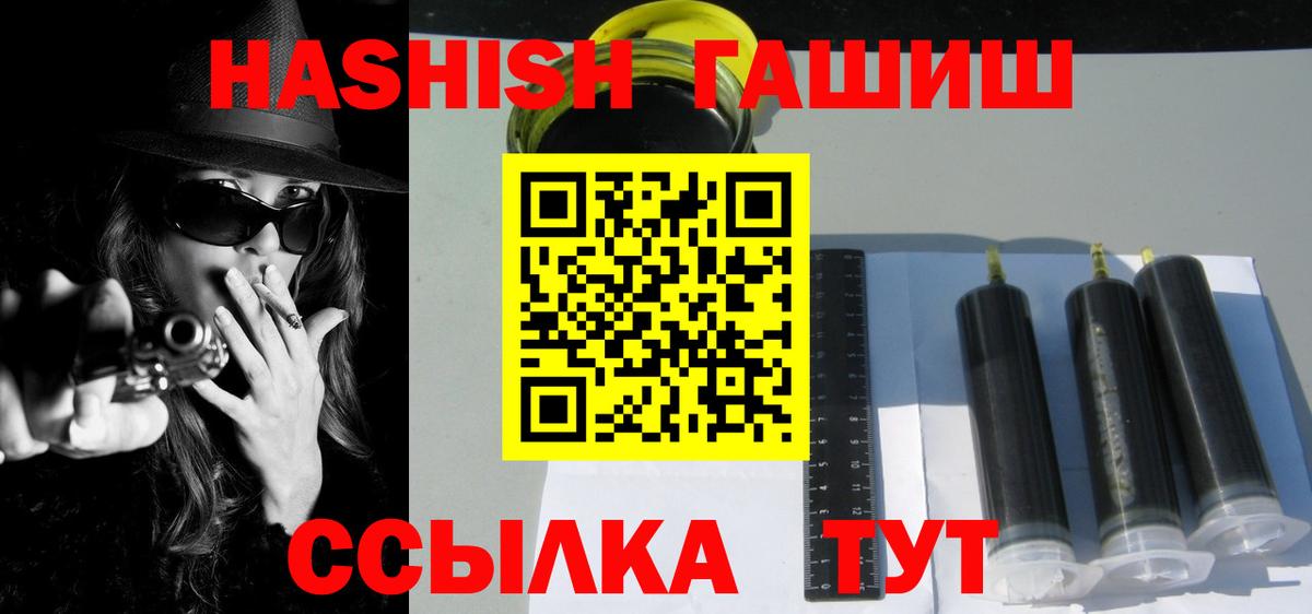 ГАШИШ хэш  ГАШИШ Cannabis  Вход с VPN  Орёл 