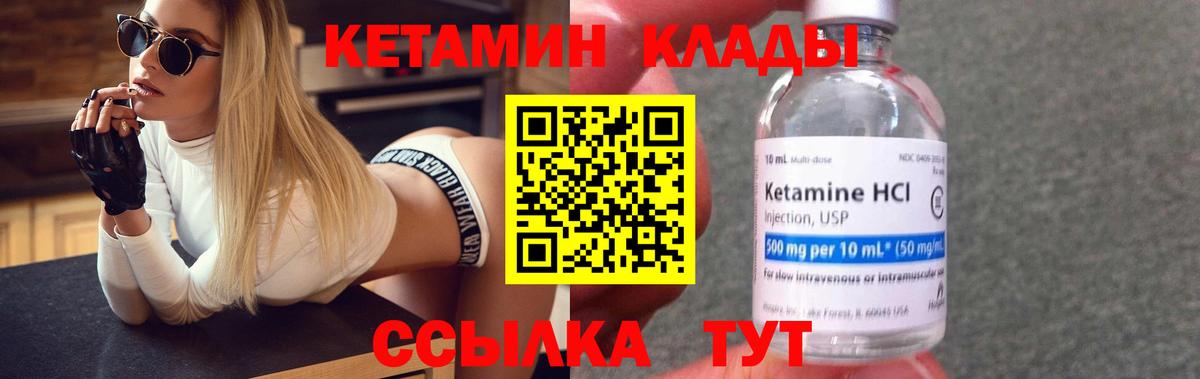 КЕТАМИН ketamine  Вход с VPN  Орёл 