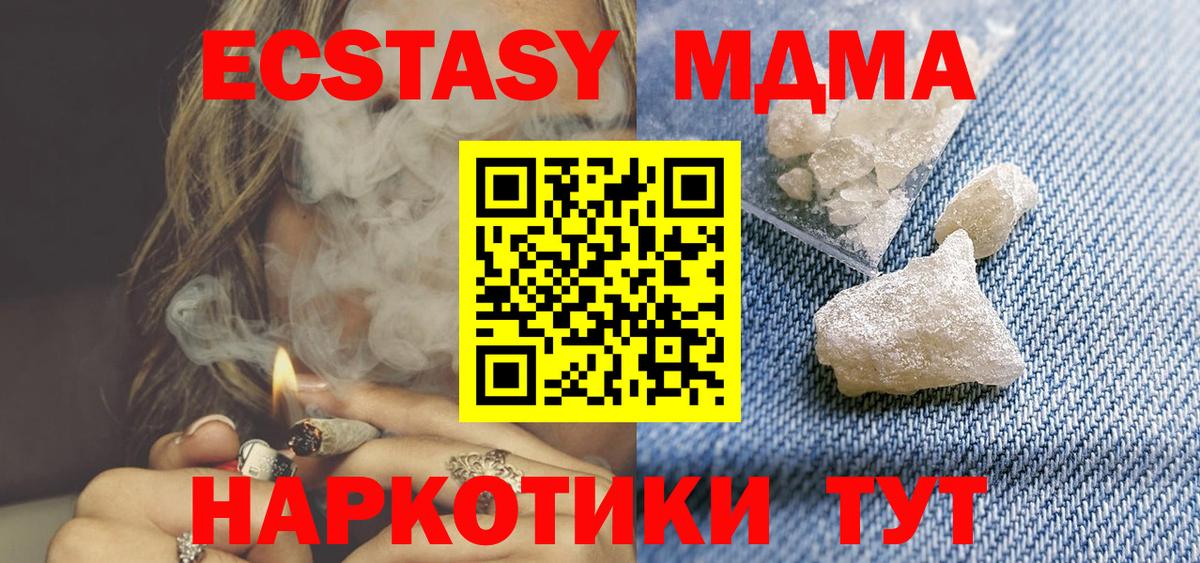 MDMA Molly Орёл
