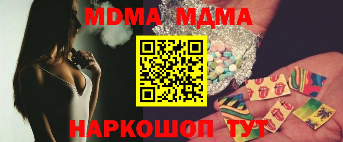 MDMA VHQ  MDMA кристаллы  Вход с VPN  Орёл 