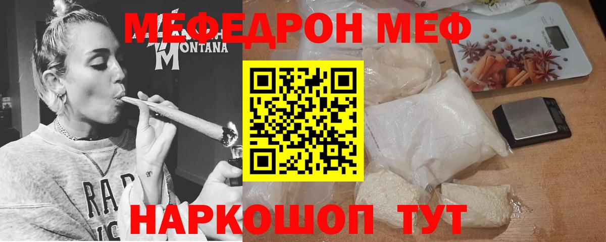 Мефедрон  Меф mephedrone  Мефедрон  Вход с VPN  Мефедрон мяу мяу  Орёл 