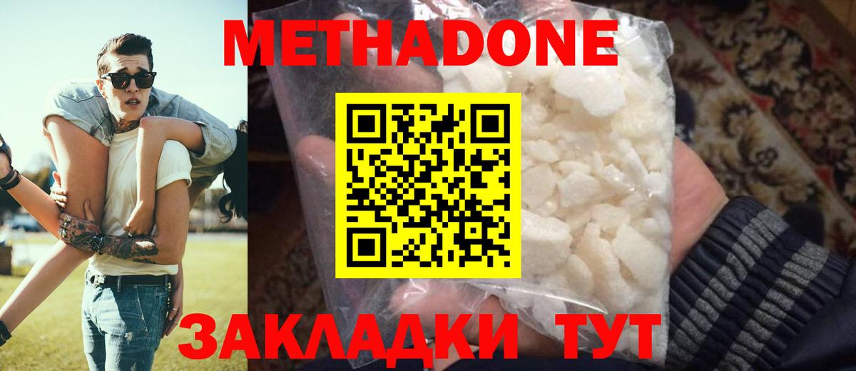 МЕТАДОН methadone  Вход с VPN  Орёл  Метадон methadone 