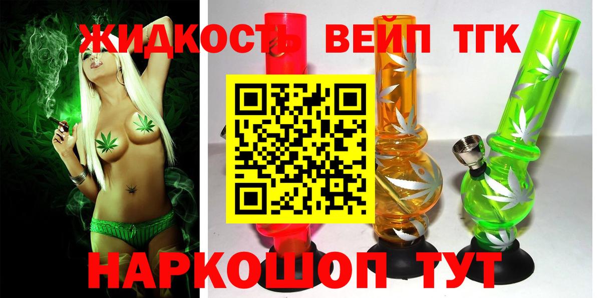 ТГК гашишное масло Орёл