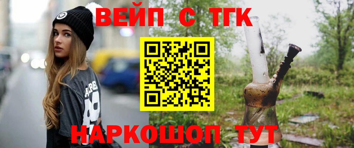 Дистиллят ТГК гашишное масло  Вход с VPN  Орёл 